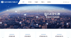 Desktop Screenshot of icofchina.com